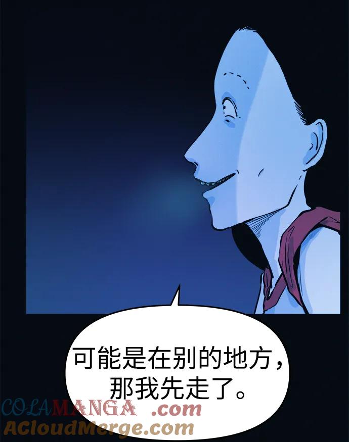 可疑的减肥俱乐部 - 第2话 变成猪原来不是在做梦 - 第17张图