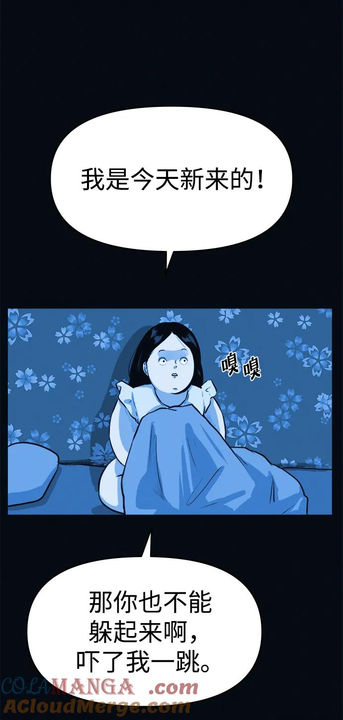 可疑的减肥俱乐部 - 第2话 变成猪原来不是在做梦 - 第13张图