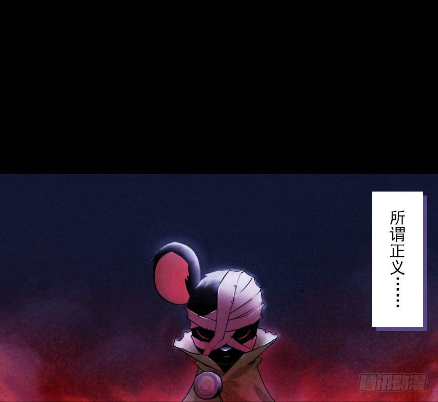 生肖·十二魂 01章：子鼠·所谓正义 第2页