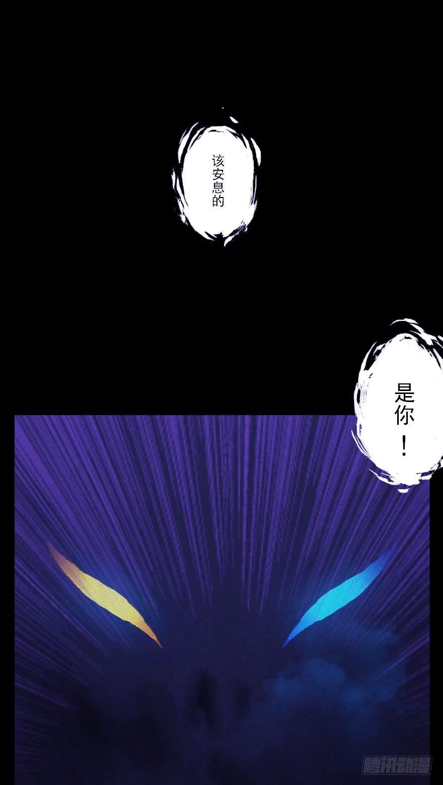 生肖·十二魂 01章：子鼠·所谓正义 第11页