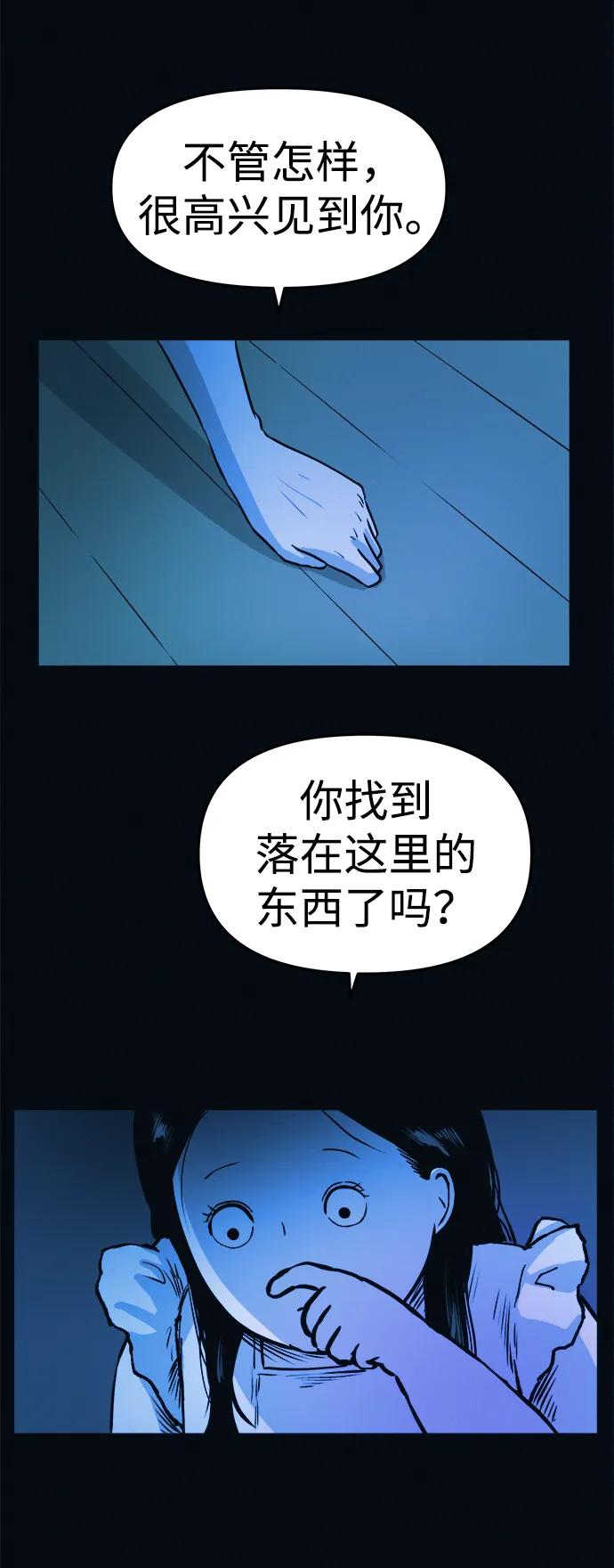 可疑的减肥俱乐部 - 第2话 变成猪原来不是在做梦 - 第15张图