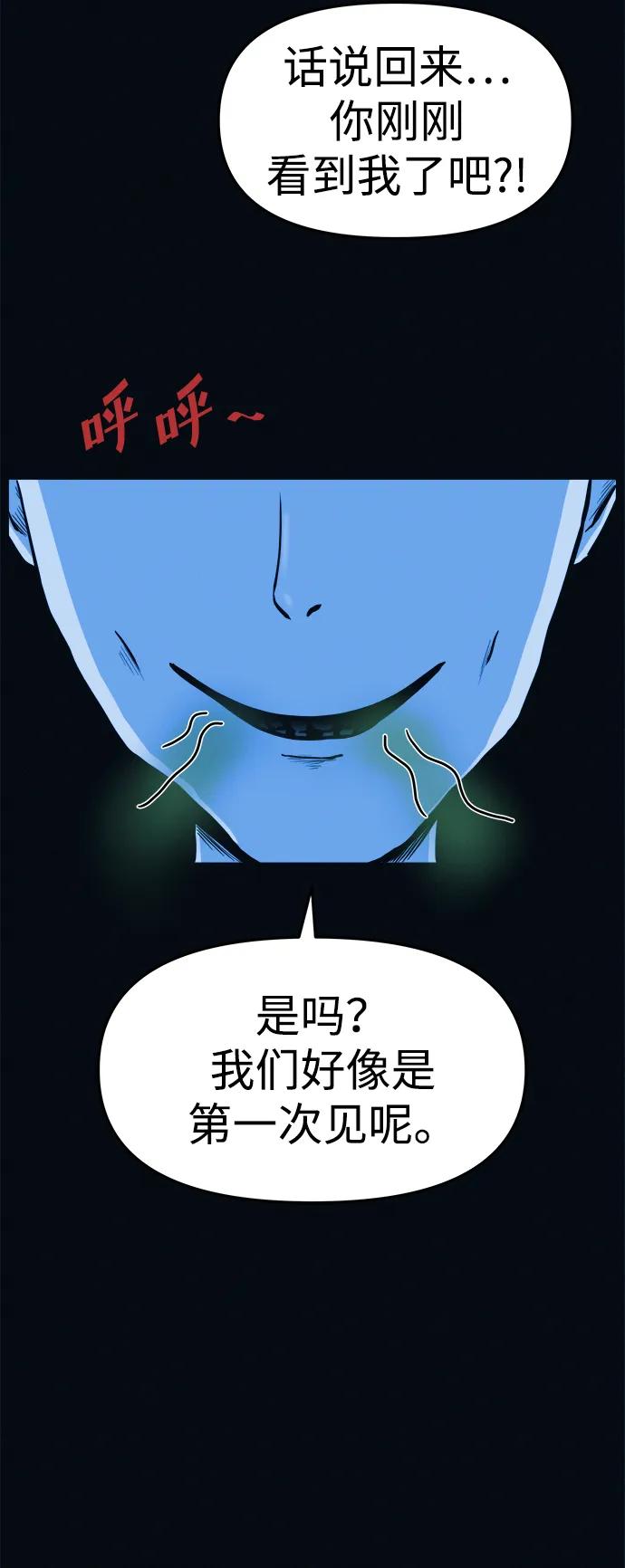 可疑的减肥俱乐部 - 第2话 变成猪原来不是在做梦 - 第14张图