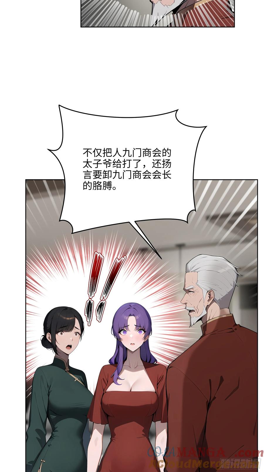 大夏剑主 - 20 剑主讨债！ - 第7张图