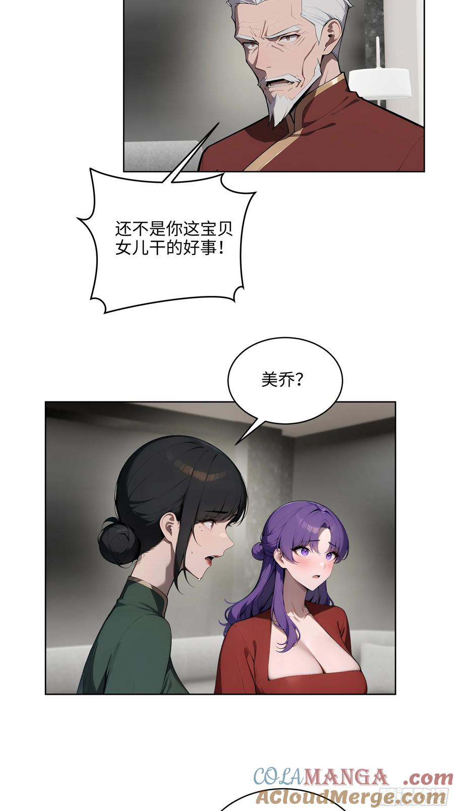 大夏剑主 - 20 剑主讨债！ - 第5张图