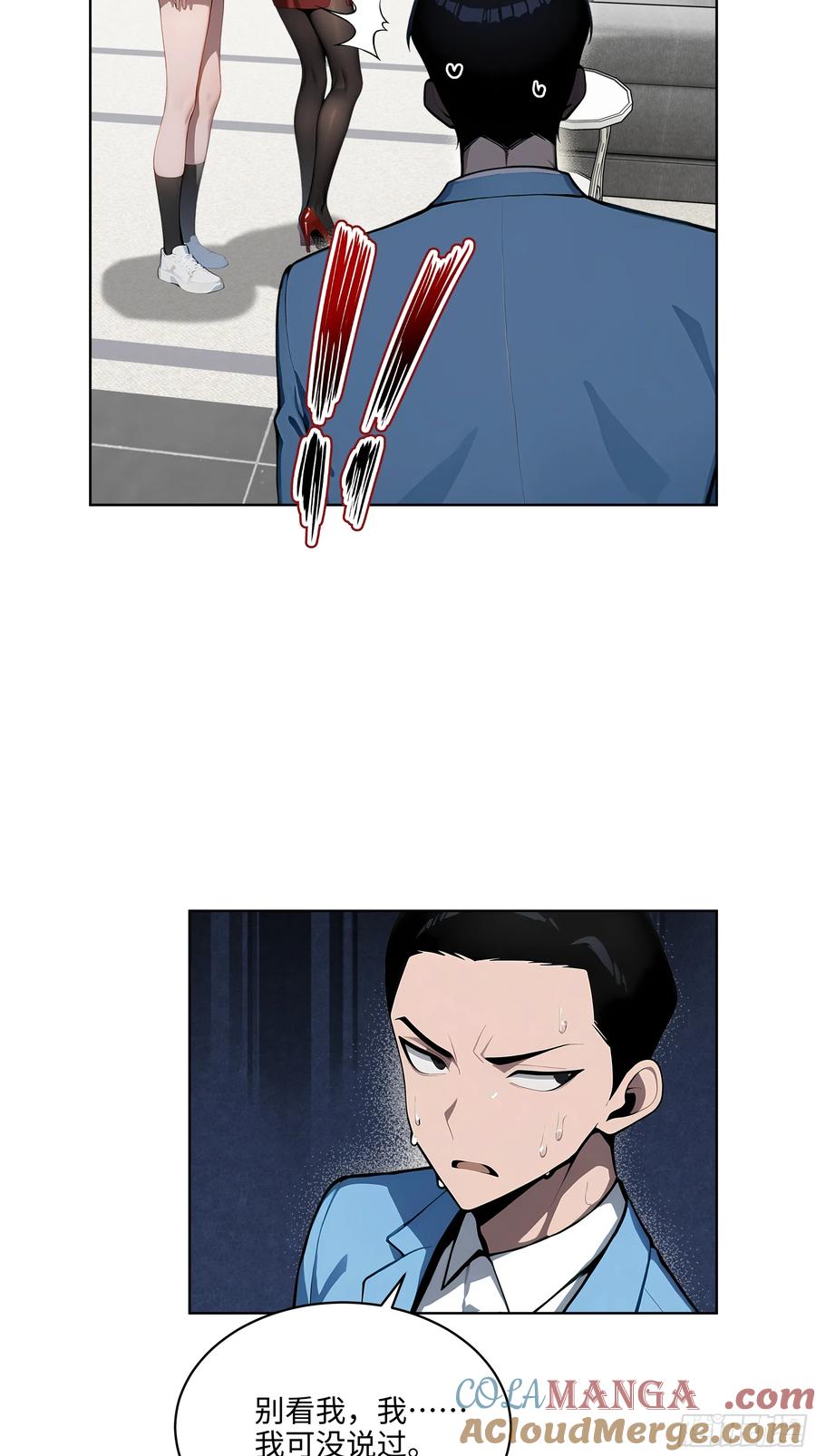 大夏剑主 - 20 剑主讨债！ - 第17张图