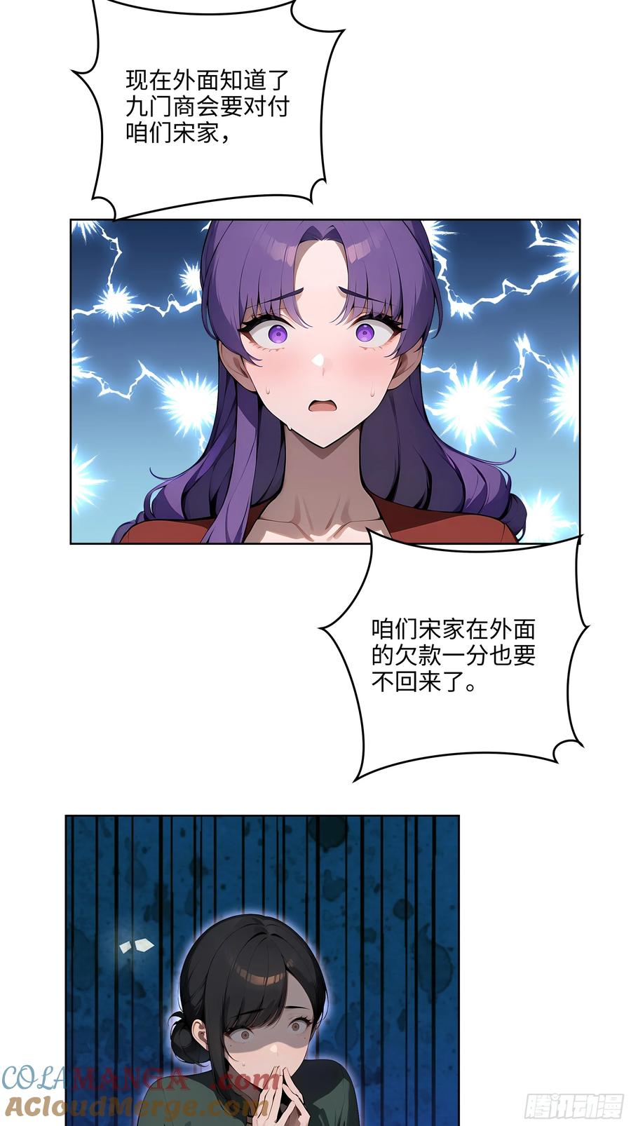 大夏剑主 - 20 剑主讨债！ - 第9张图