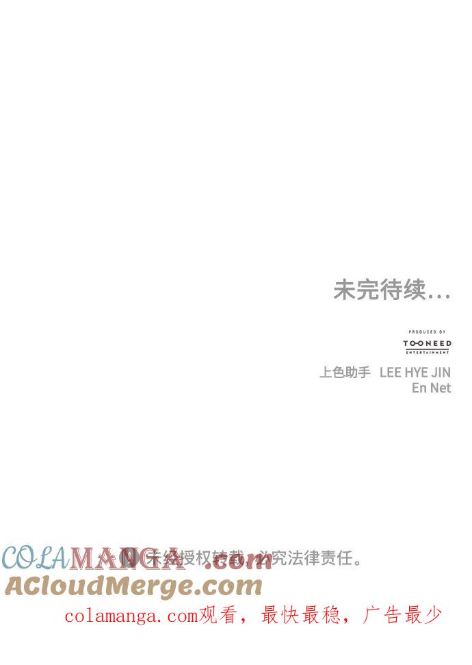 《未来的古董店》[第198] 666（14） 第88页