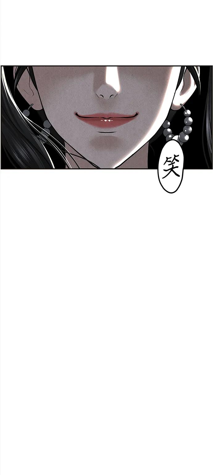 《未来的古董店》[第198] 666（14） 第84页
