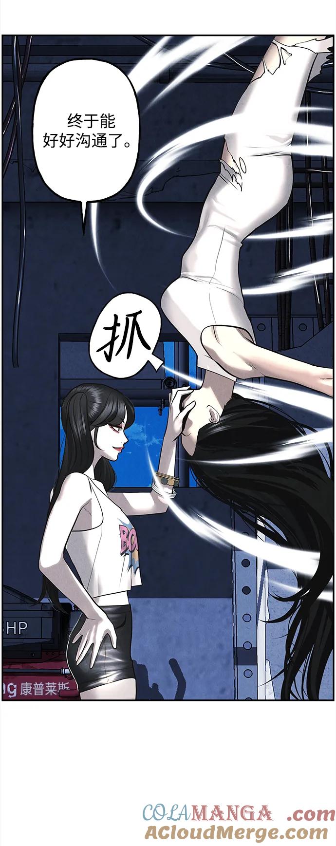《未来的古董店》[第198] 666（14） 第79页