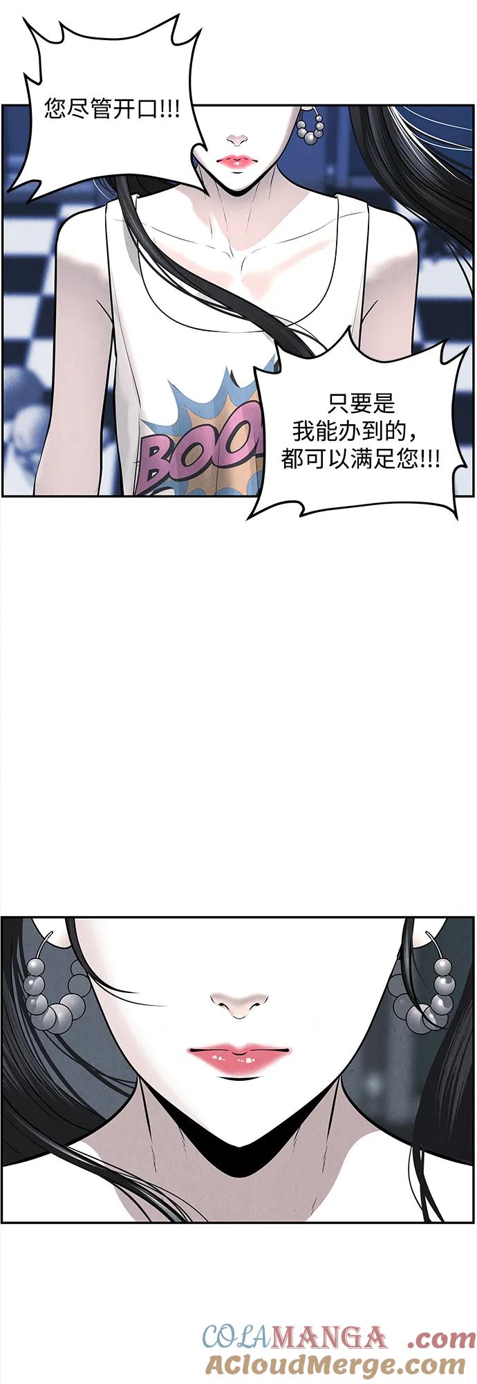 《未来的古董店》[第198] 666（14） 第76页