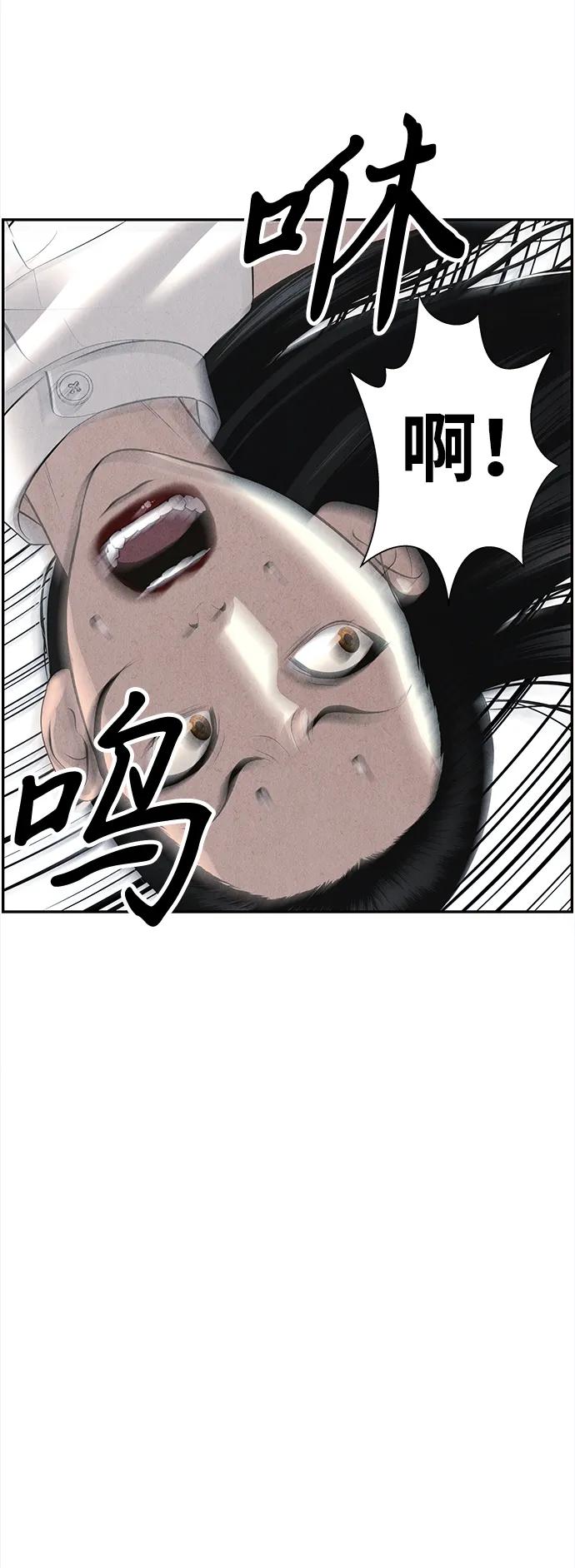 《未来的古董店》[第198] 666（14） 第78页