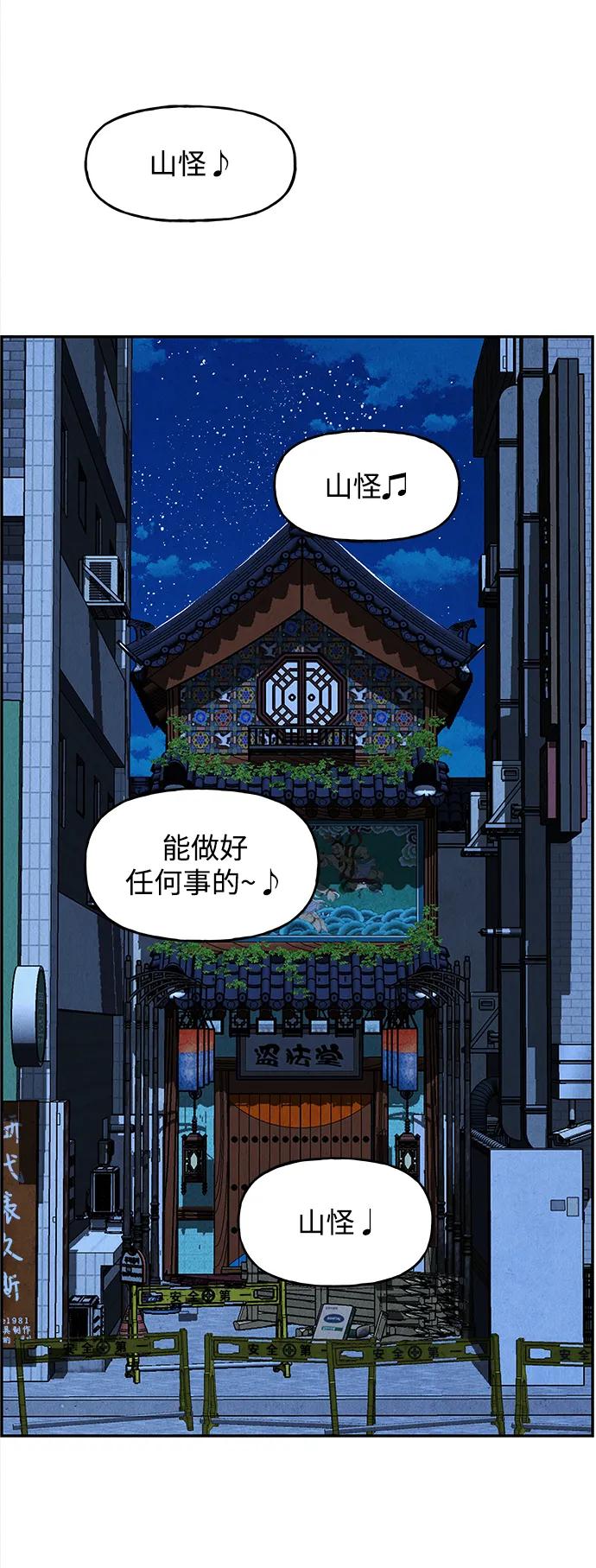《未来的古董店》[第198] 666（14） 第83页