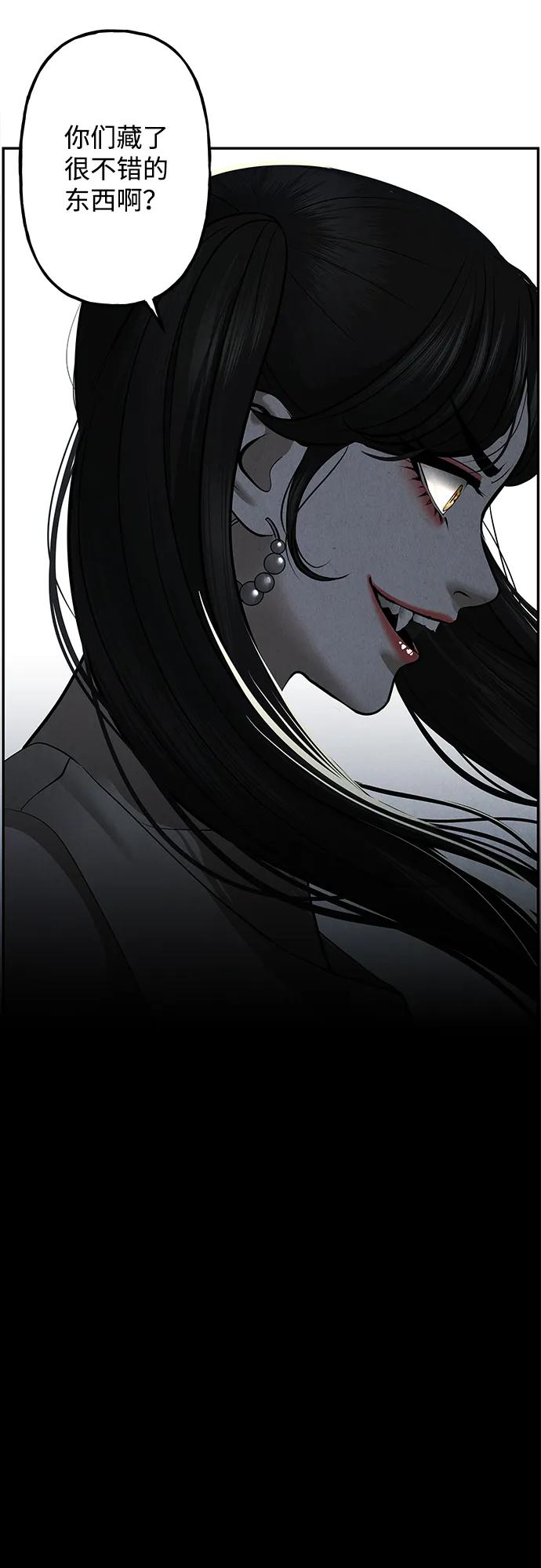 《未来的古董店》[第198] 666（14） 第81页