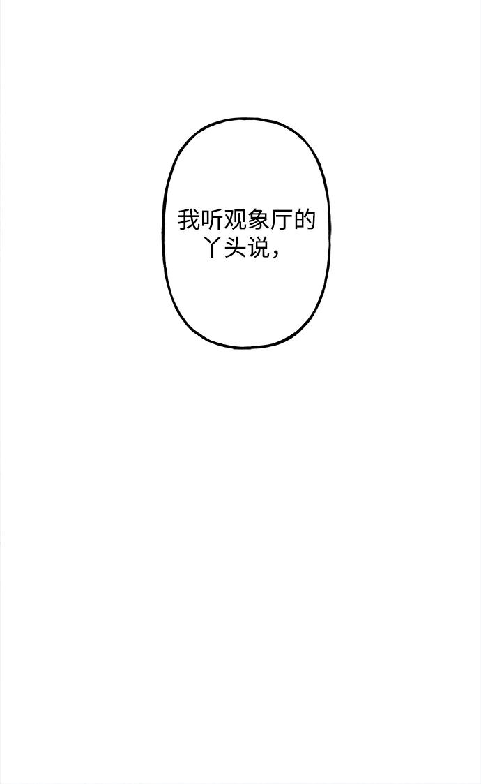 《未来的古董店》[第198] 666（14） 第80页