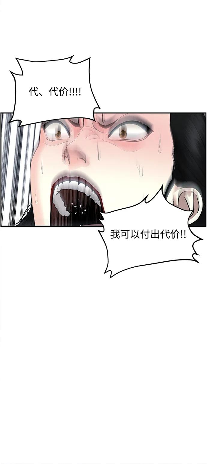 《未来的古董店》[第198] 666（14） 第75页