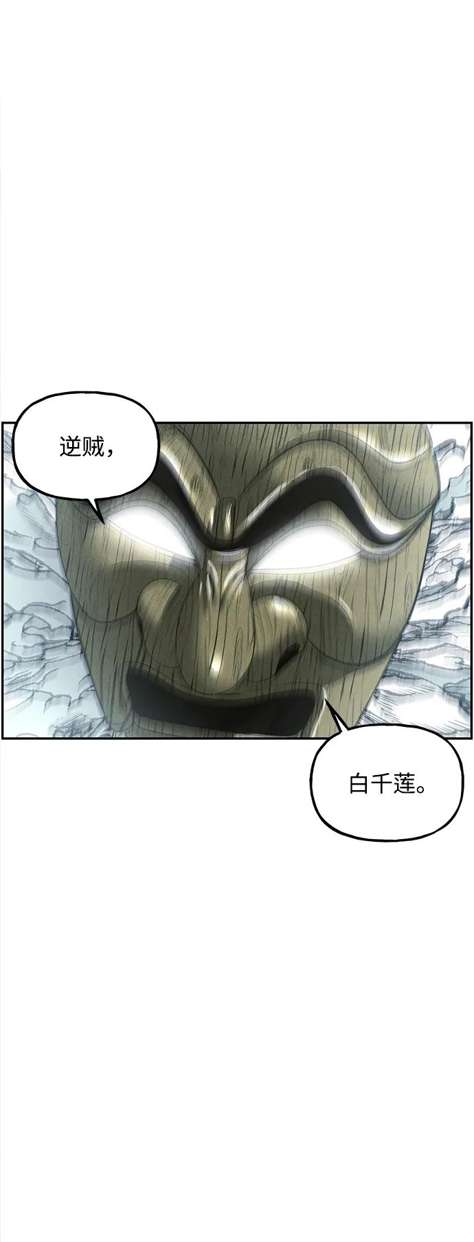 《未来的古董店》[第198] 666（14） 第86页