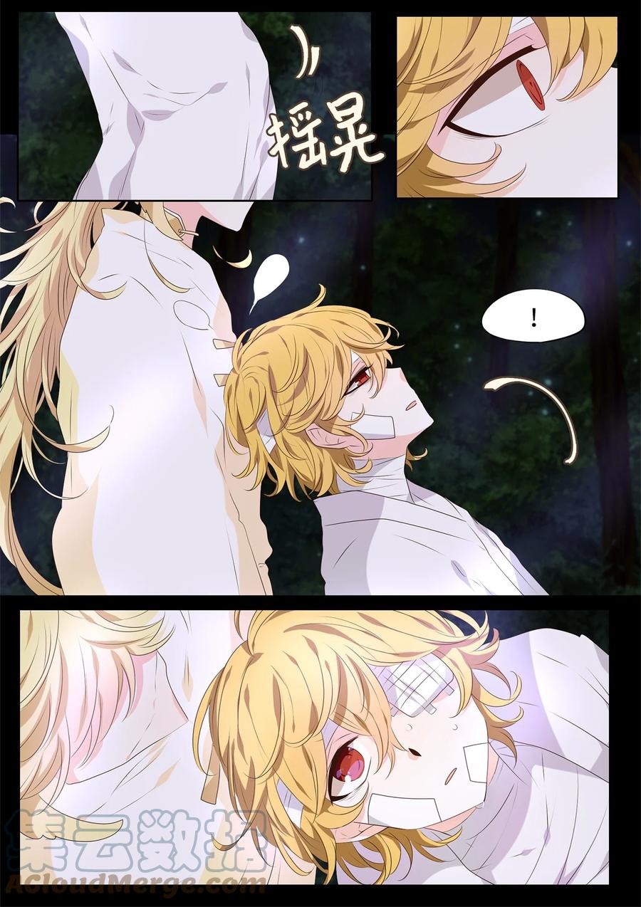 《天地海：我成为了神界的实习生》253 花蝶宴（二十） 第27页