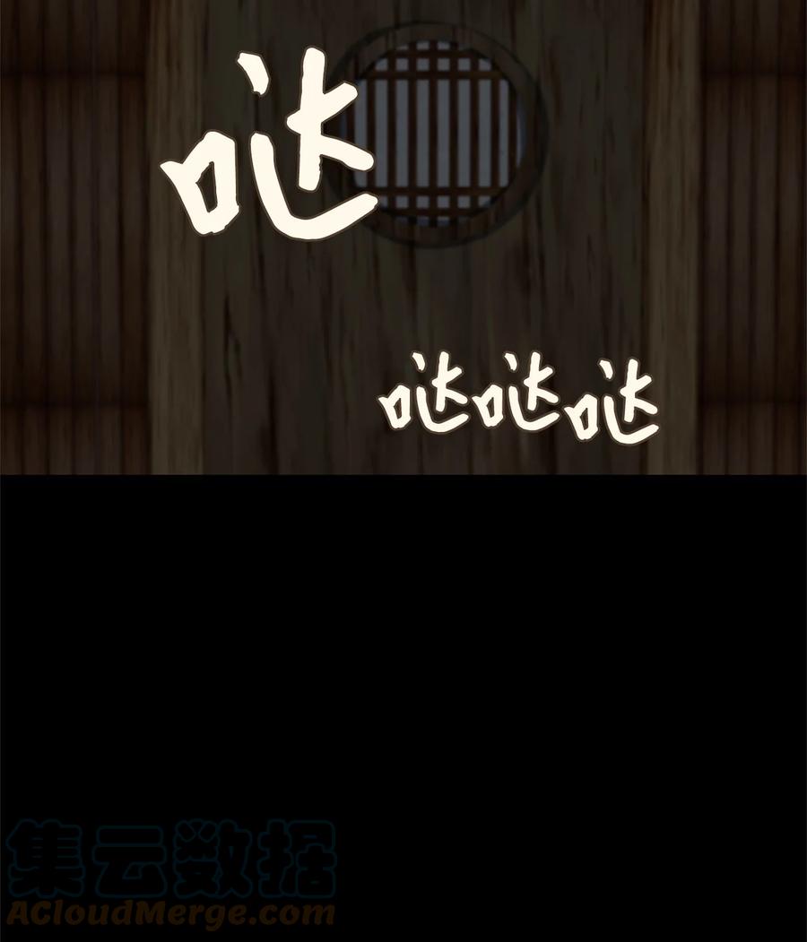 《天地海：我成为了神界的实习生》253 花蝶宴（二十） 第23页