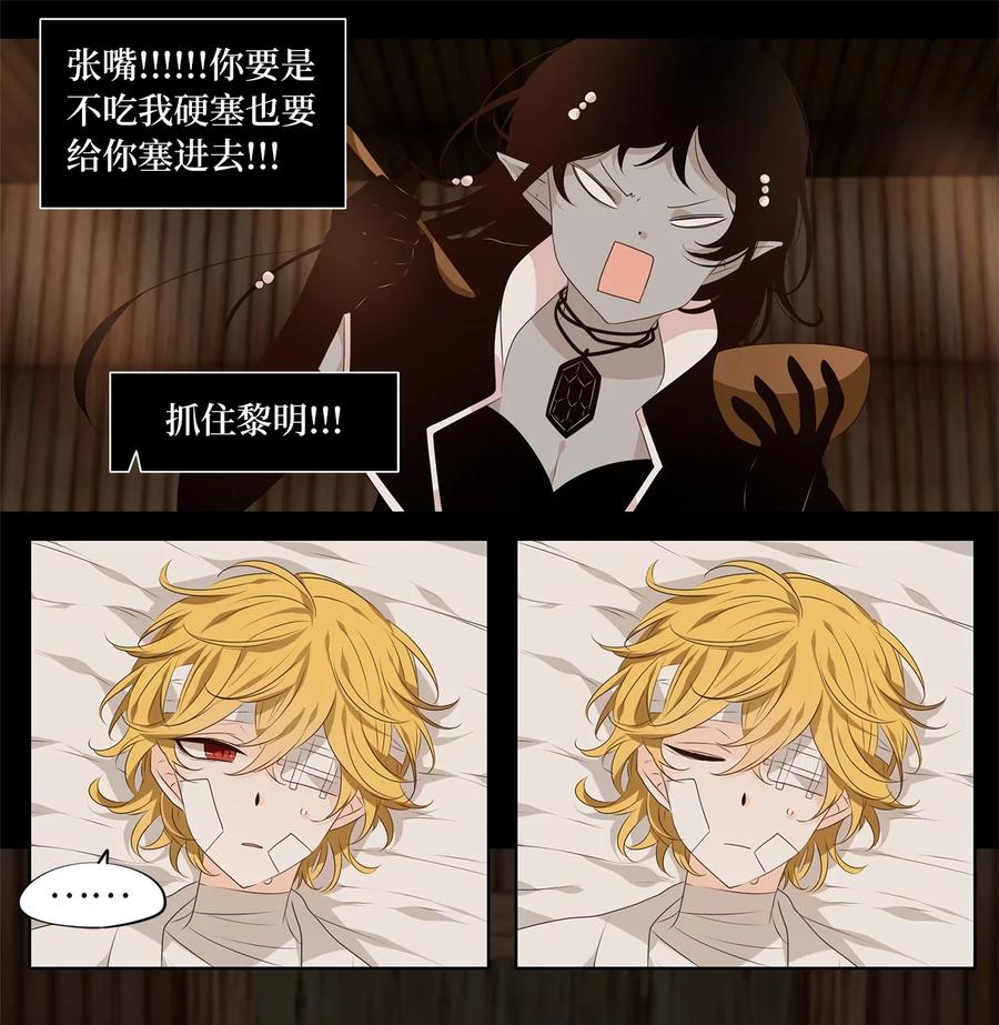 《天地海：我成为了神界的实习生》253 花蝶宴（二十） 第22页