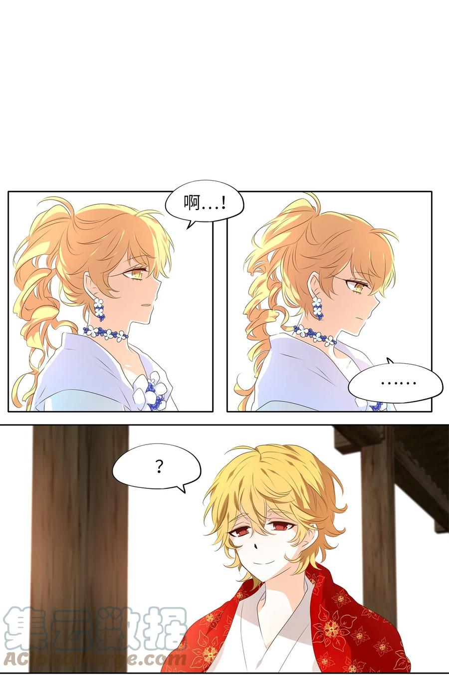 《天地海：我成为了神界的实习生》254 花蝶宴（二十一） 第19页