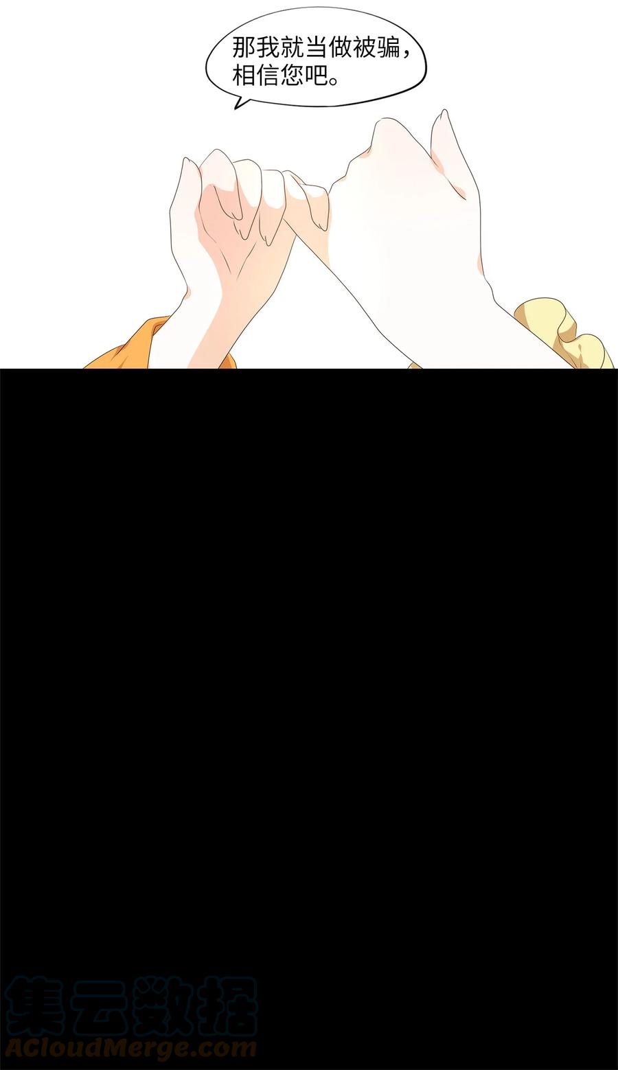 《天地海：我成为了神界的实习生》254 花蝶宴（二十一） 第7页