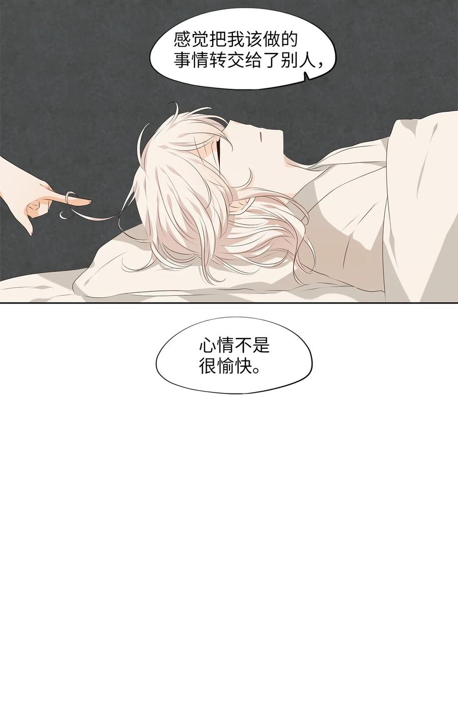 《天地海：我成为了神界的实习生》255 保护色（一） 第10页