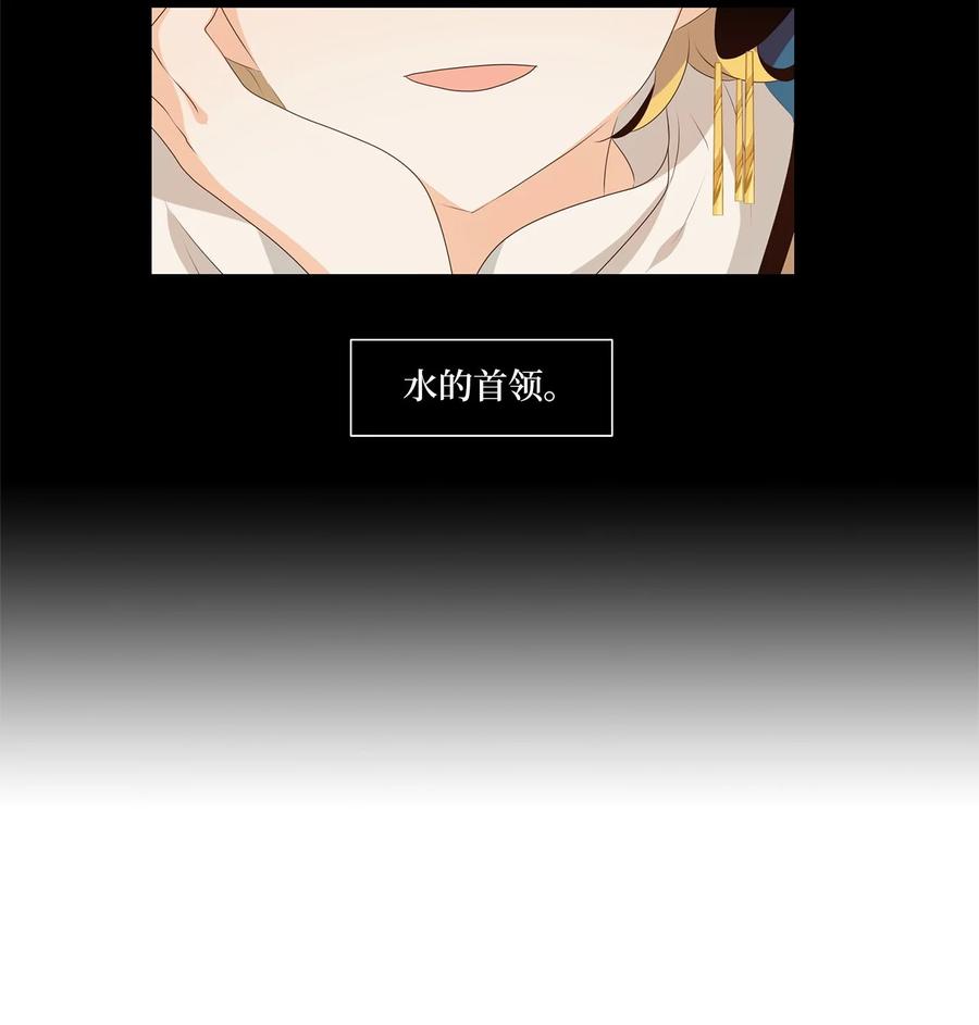 《天地海：我成为了神界的实习生》255 保护色（一） 第4页