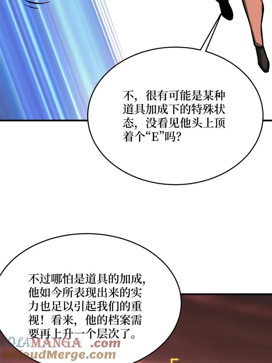 《我真不是反派大佬》第258话 超越厄运的极限 第76页