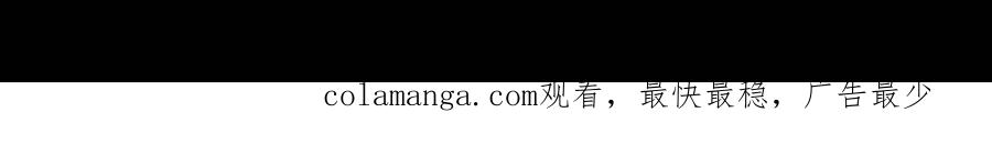 《我真不是反派大佬》第258话 超越厄运的极限 第86页
