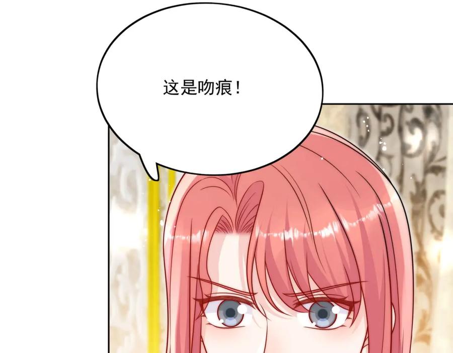 折腰 第24话让我当你情人？ 第48页