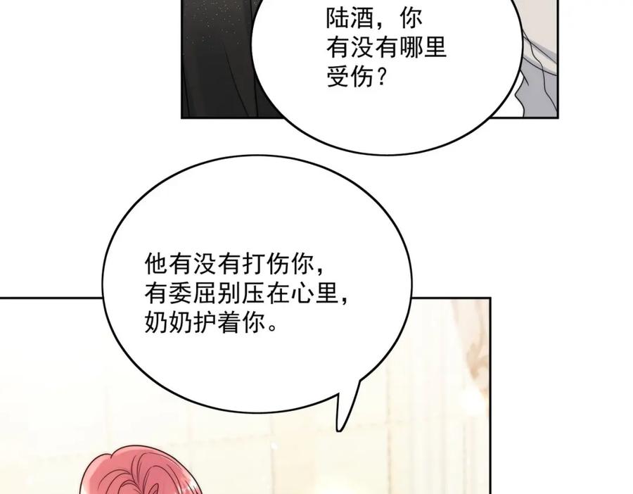 折腰 第24话让我当你情人？ 第41页