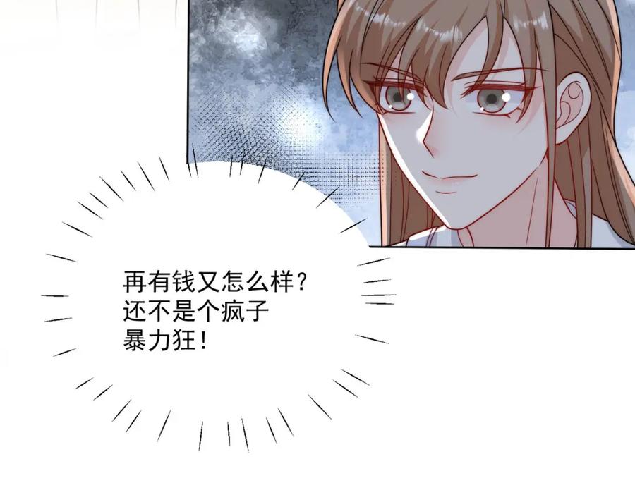 折腰 第24话让我当你情人？ 第39页