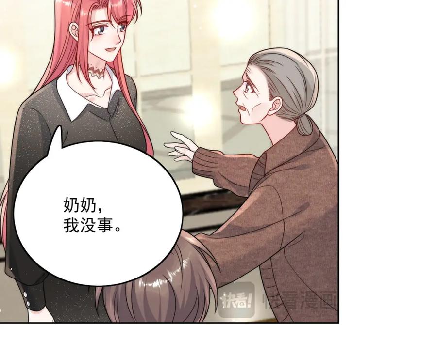 折腰 第24话让我当你情人？ 第42页