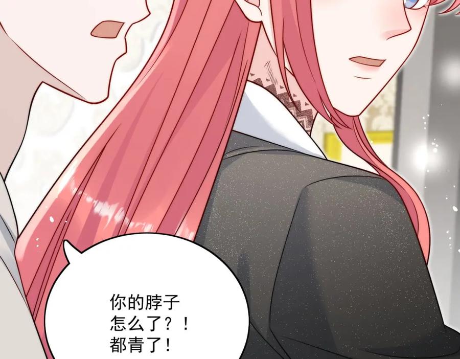 折腰 第24话让我当你情人？ 第45页
