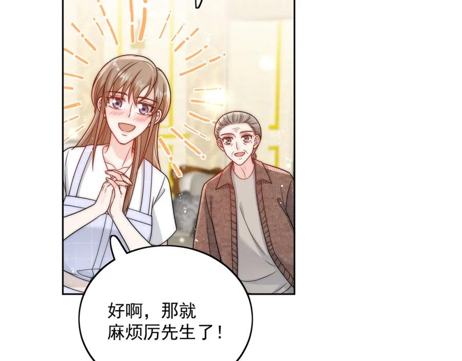 折腰 第25话你说我太太爱谁？ 第51页