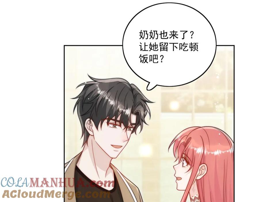 折腰 第25话你说我太太爱谁？ 第49页
