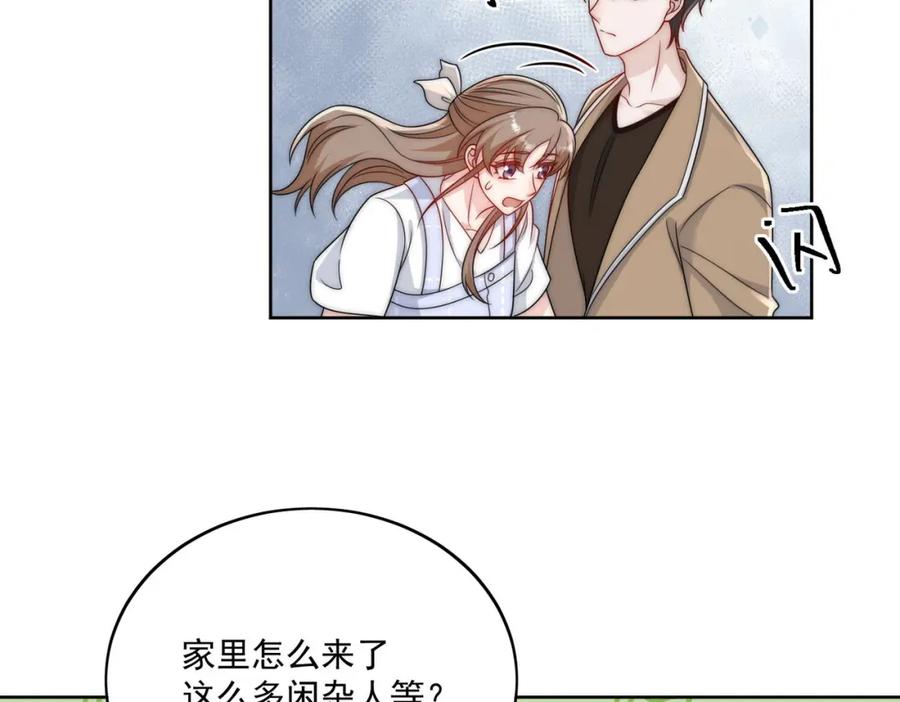 折腰 第25话你说我太太爱谁？ 第44页