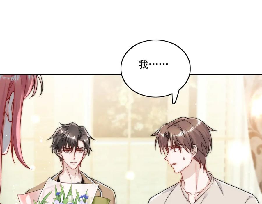 折腰 第25话你说我太太爱谁？ 第36页