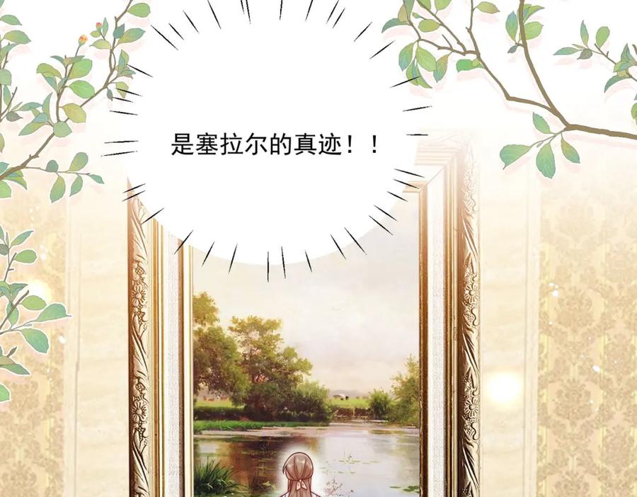 折腰 第25话你说我太太爱谁？ 第60页