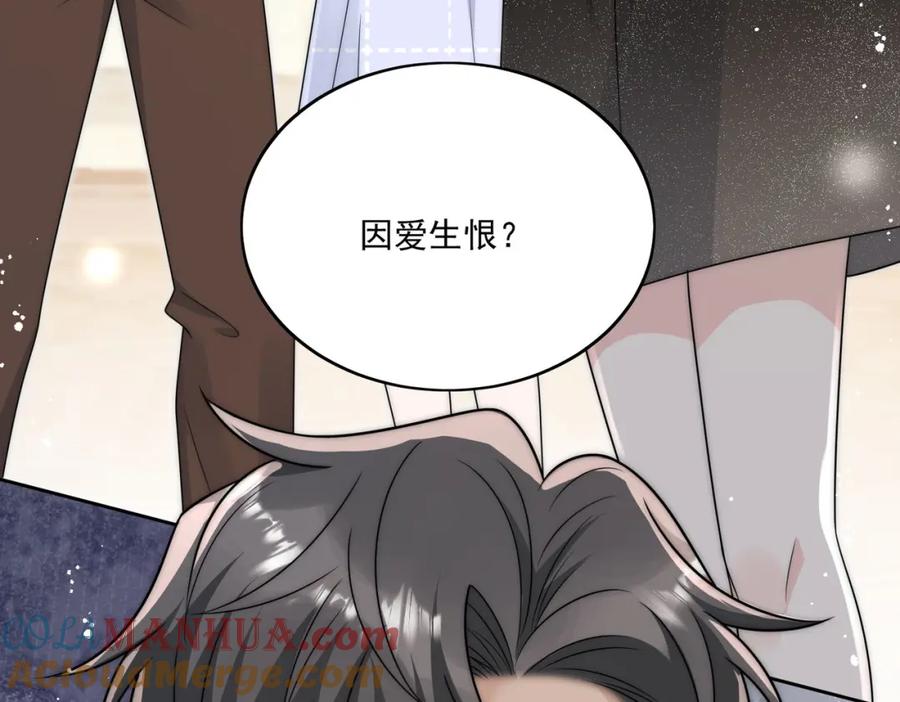 折腰 第25话你说我太太爱谁？ 第31页