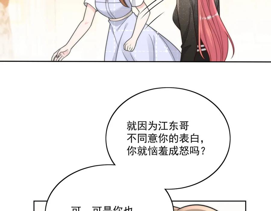 折腰 第25话你说我太太爱谁？ 第18页