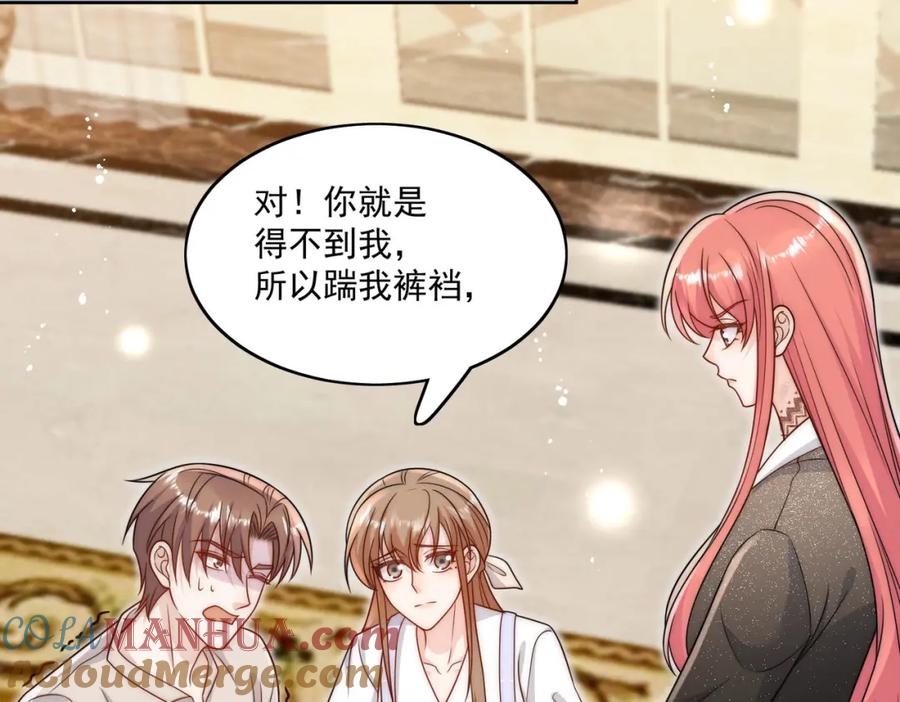 折腰 第25话你说我太太爱谁？ 第22页