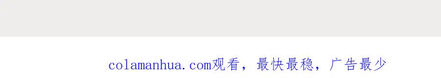 折腰 第25话你说我太太爱谁？ 第69页
