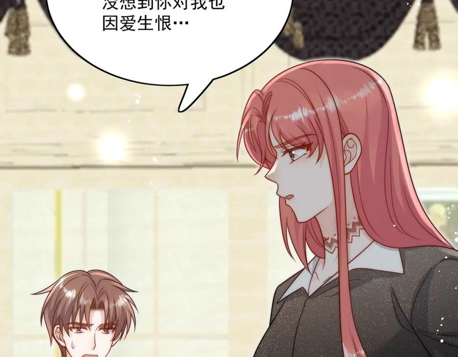 折腰 第25话你说我太太爱谁？ 第29页