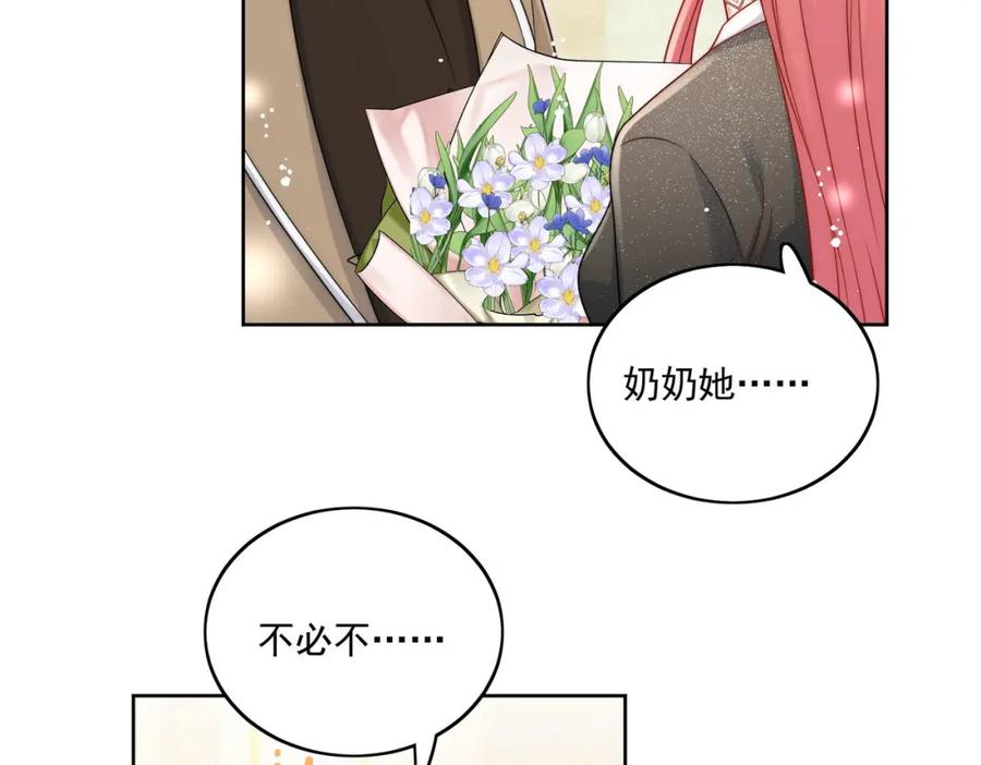 折腰 第25话你说我太太爱谁？ 第50页