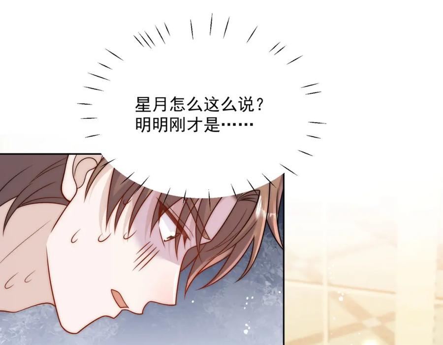 折腰 第25话你说我太太爱谁？ 第21页