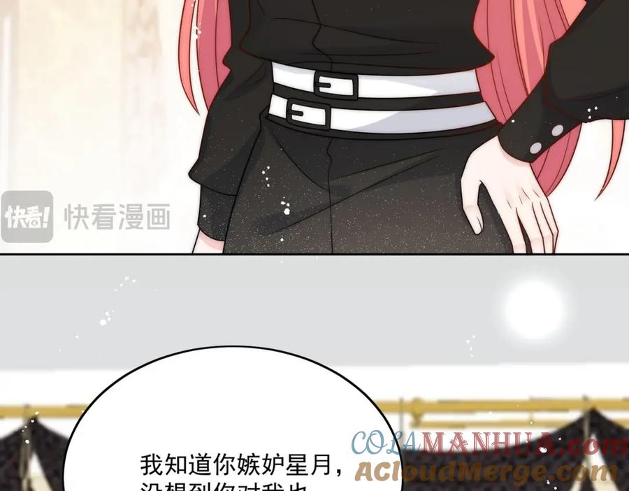 折腰 第25话你说我太太爱谁？ 第28页