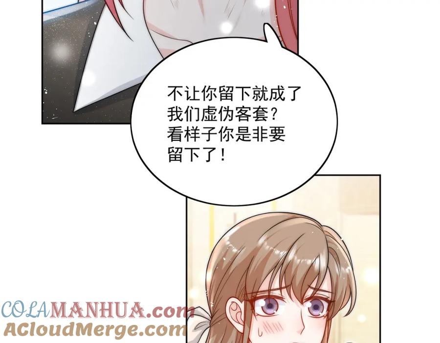 折腰 第25话你说我太太爱谁？ 第55页