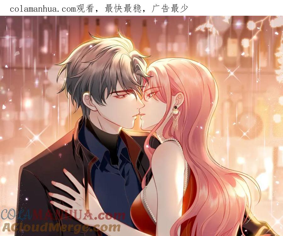 折腰 第25话你说我太太爱谁？ 第1页