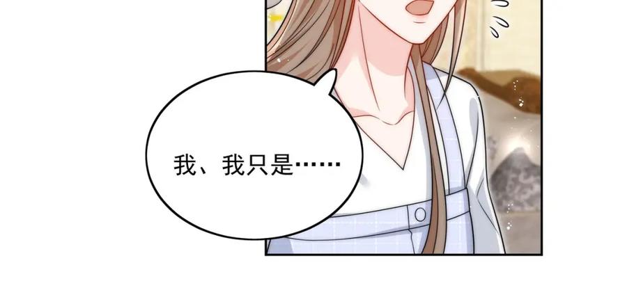 折腰 第25话你说我太太爱谁？ 第56页